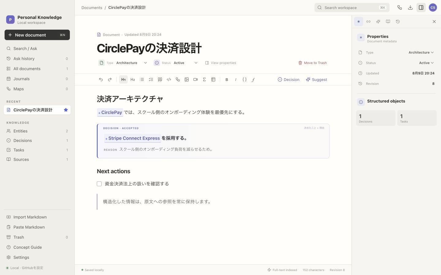 Tsuzunaで文書を編集し、DecisionやTaskを管理している実際の画面